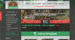 Desktop Screenshot of luber-hunter.ru